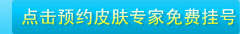 偏方能治白癜风吗? 