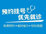 喜讯！江苏省人民专科骆丹教授亲临常州京城皮肤病专科会诊！